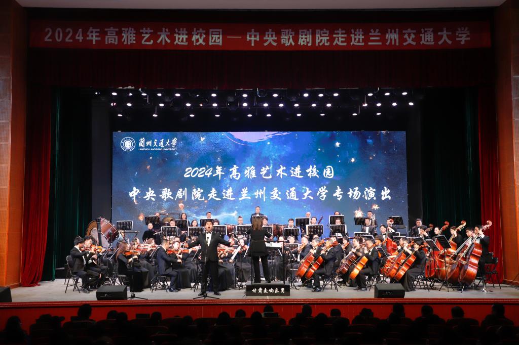 2024年“高雅艺术进校园”活动在我校举办