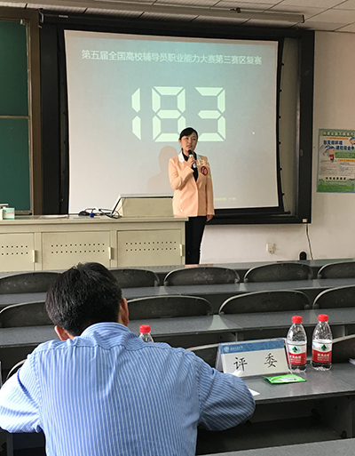 我校辅导员在第五届全国高校辅导员职业能力大赛第三赛区复赛中喜获佳绩