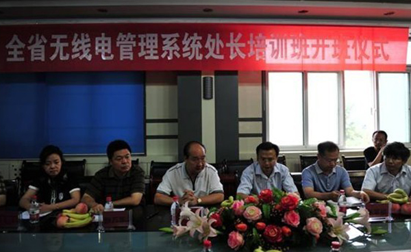全省无线电管理系统处长培训班在我校开班