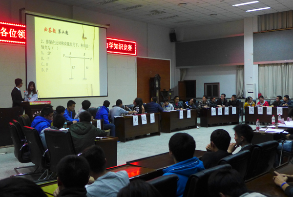 学工风采：土木学院举办党支部力学知识竞赛 