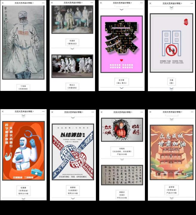 大爱关情 目之所及皆是感动——艺术设计学院举办抗疫主题艺术作品云展览
