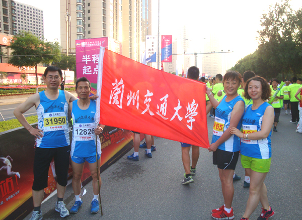 我校教职工参加2014年兰州国际马拉松赛