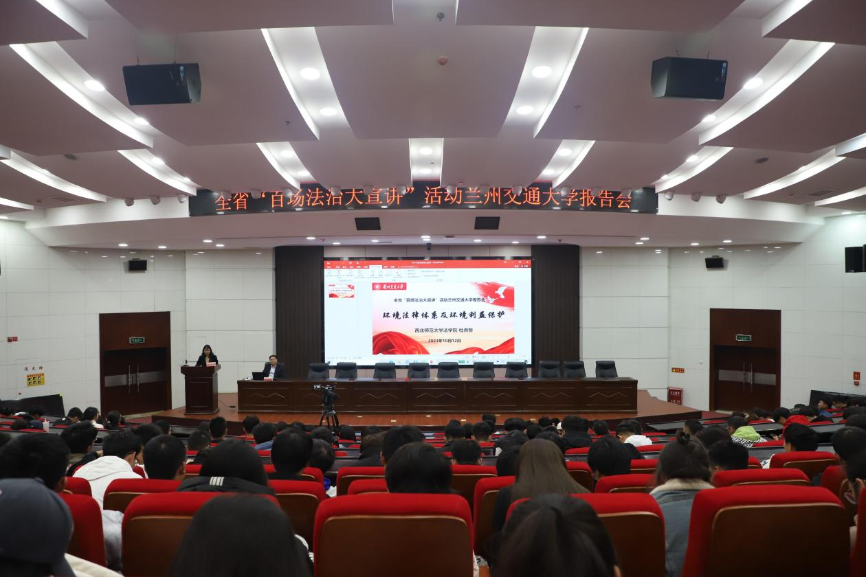 我校三百余名新生同上一堂法治“大思政课”