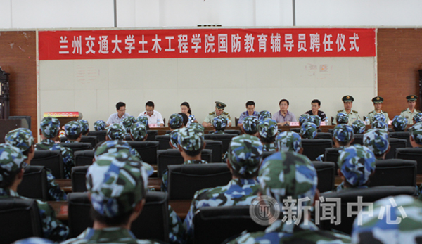 4名武警军官受聘为我校土木学院国防教育辅导员