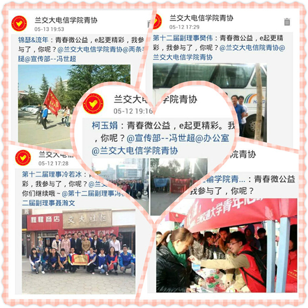 电信学院开展志愿服务接力活动