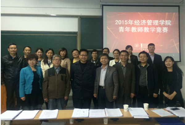 　　      经济管理学院举行青年教师教学竞赛