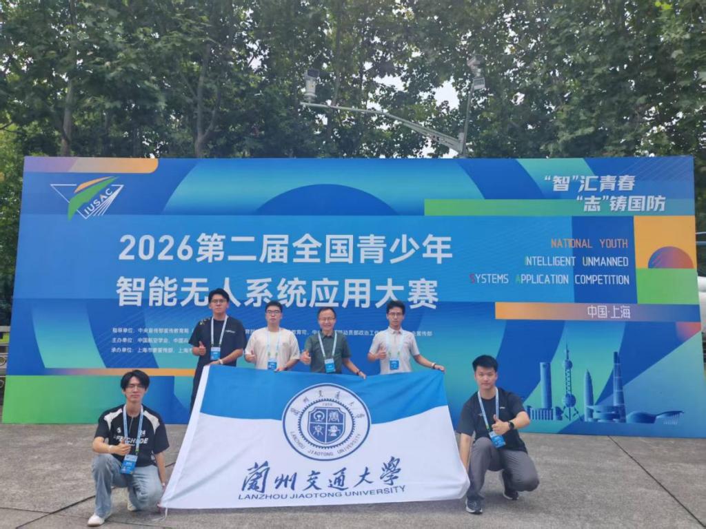 我校学子在第二届全国青少年智能无人系统应用大赛总决赛中斩获佳绩
