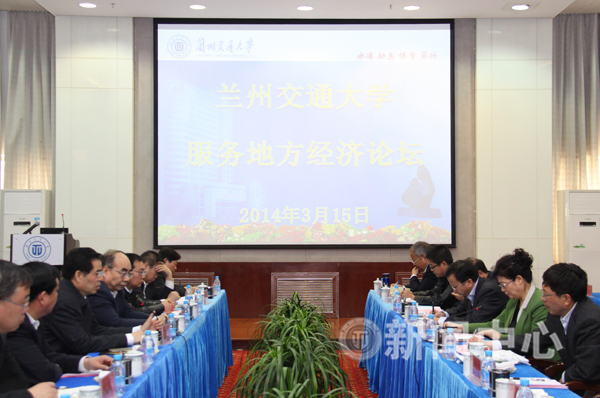 我校举办服务地方经济论坛