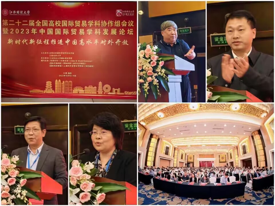 校领导赴江西财经大学参加学科协作组会议并开展调研交流