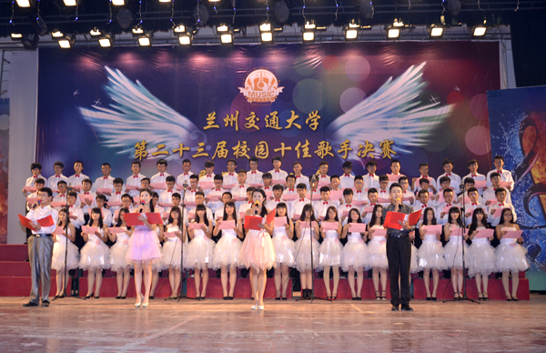 我校第23届校园十佳歌手大赛暨毕业生晚会圆满落幕