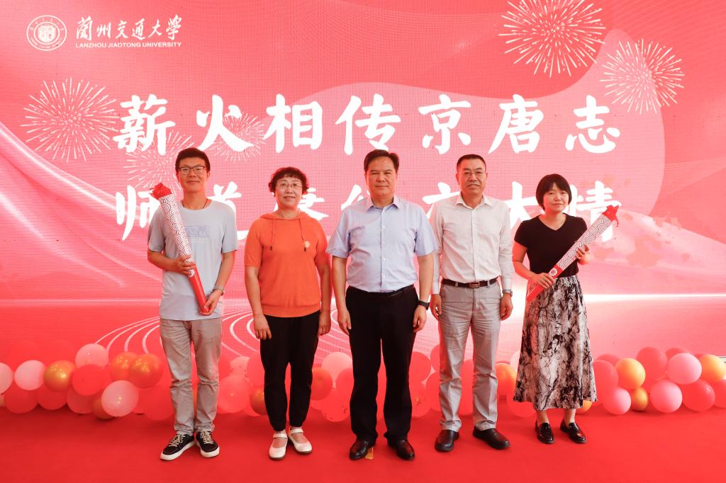 兰州交通大学举行2023年教职工荣休仪式