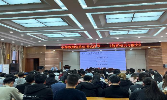 兰州交通大学举办中学教师资格证书考试指导讲座