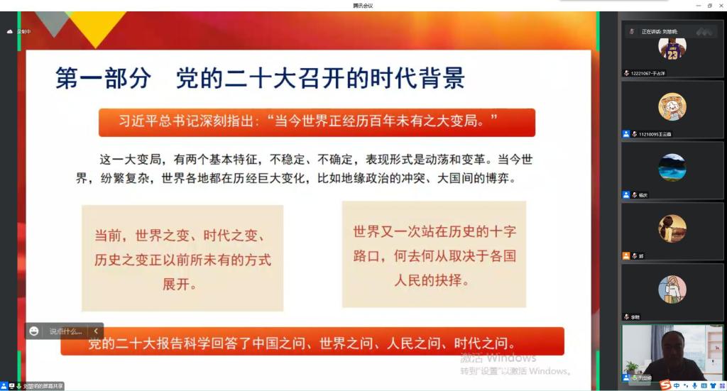 环境学院举行学习贯彻党的二十大精神宣讲报告会