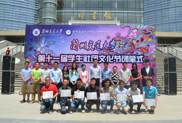 第十一届学生社团文化节闭幕式
