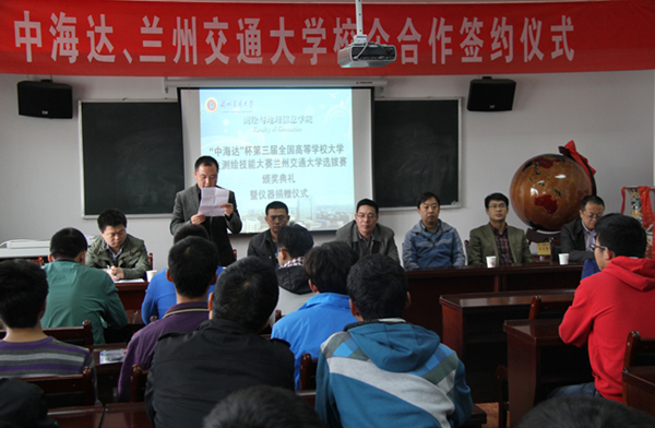 “中海达杯”全国大学生测绘大赛我校选拔赛颁奖典礼暨捐赠仪式举行