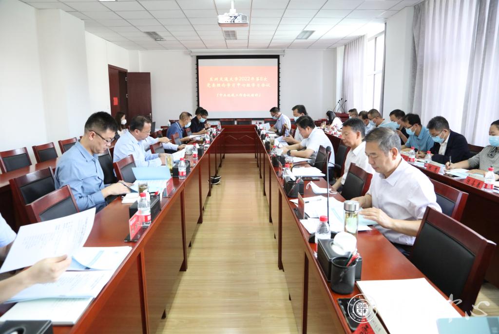 学校党委理论学习中心组专题学习中央统战工作会议精神