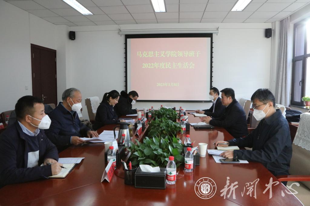 校领导狄生奎督导马克思主义学院领导干部民主生活会