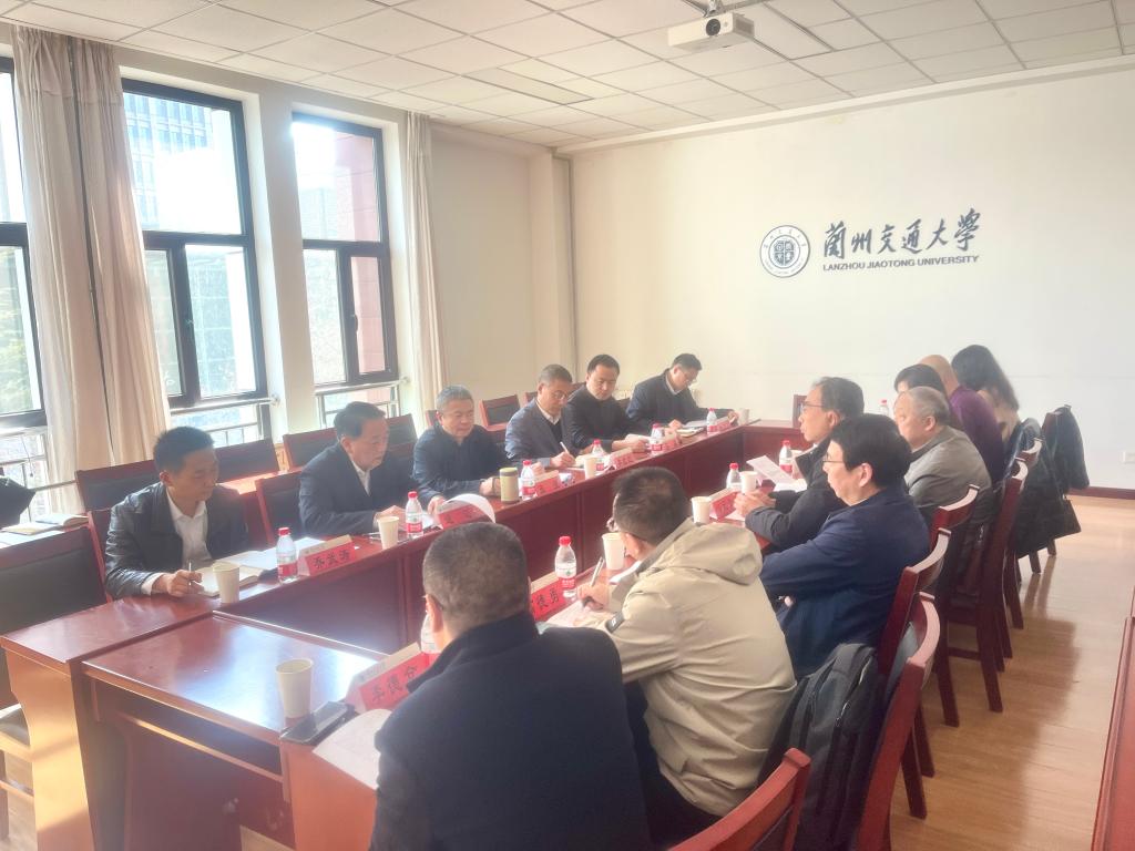 兰州交通大学召开人大代表、政协委员、政府参事座谈会