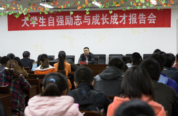 银公益基金总经理张建东为我校学生作励志讲座