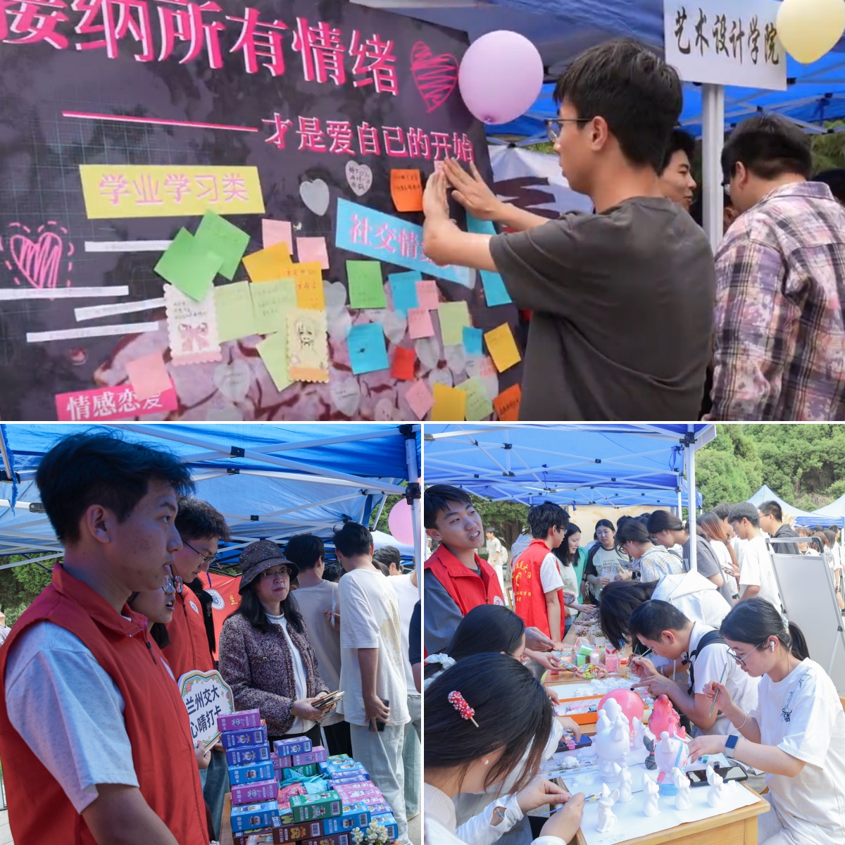博学润心 笃行致远<br> —— 兰州交通大学第三十三届“5・25”大学生心理健康宣传教育月活动火热开展