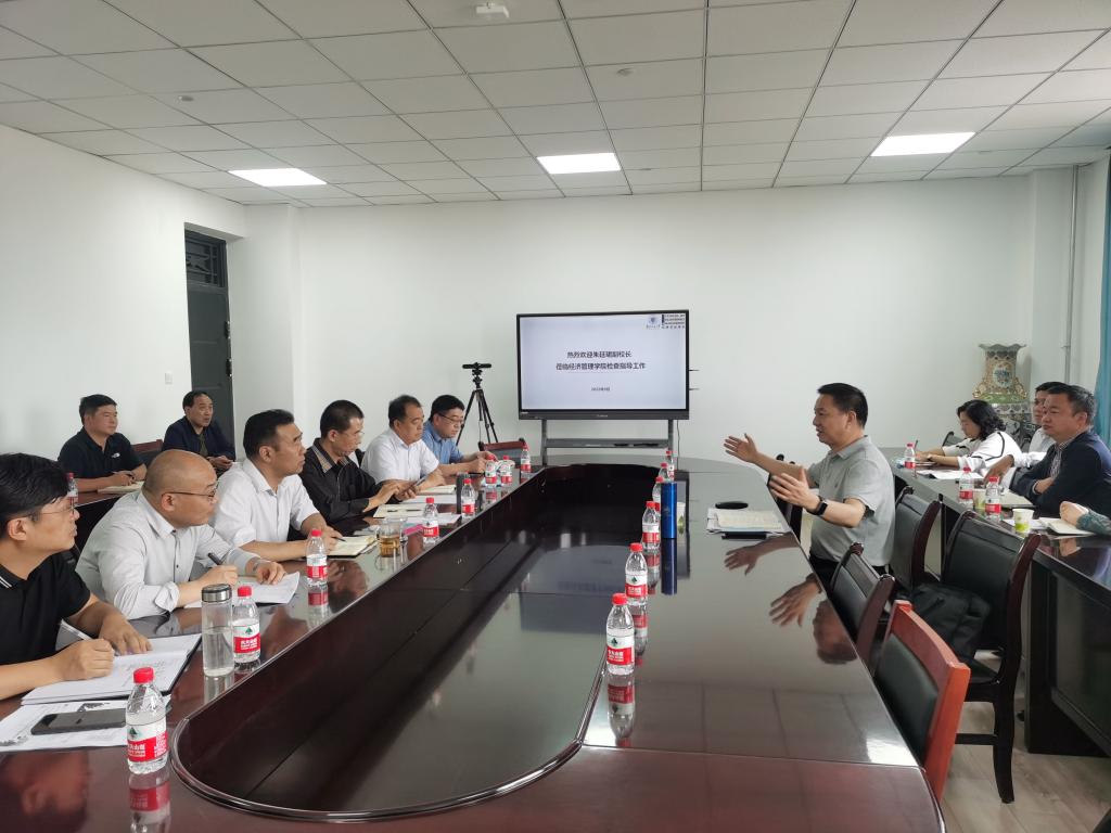 校领导深入经济管理学院调研指导工作