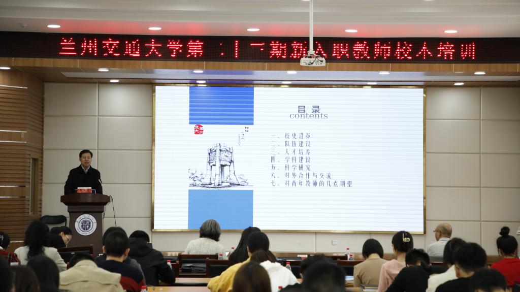 学校举办第二十三期新入职教师校本培训开班典礼