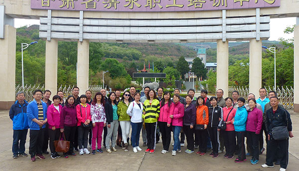 2016年度第一批教职工疗养活动圆满结束