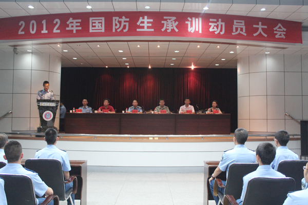学校召开2012年国防生承训动员大会