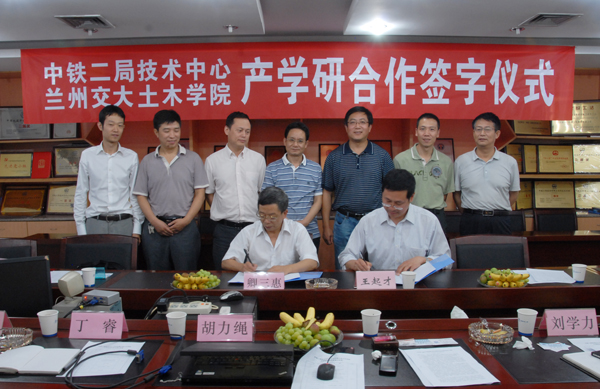 我校与中铁二局国家级企业技术中心签订合作协议