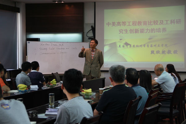 美国印第安纳州常青藤州立学院教授段欣然来校做学术报告
