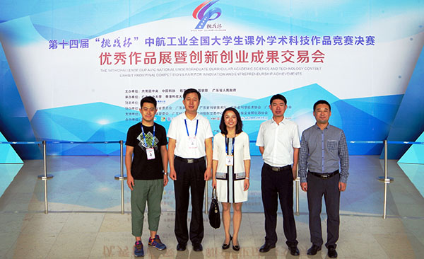 我校在第十四届全国“挑战杯”中荣获佳绩 