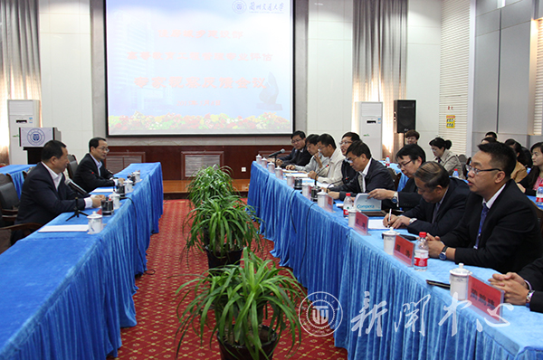 学校召开意见反馈会 专家组充分肯定办学特色