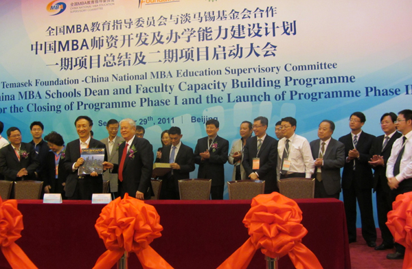 我校与北大结成MBA师资开发对口支援院校