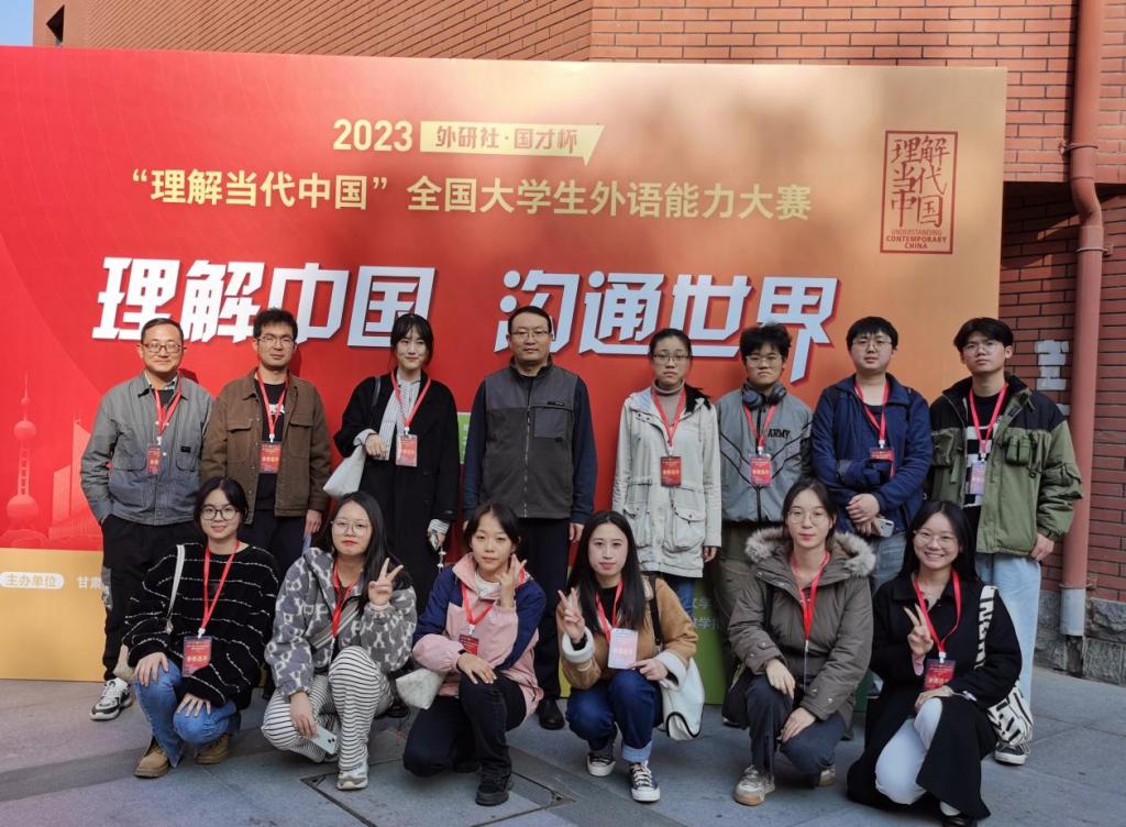 我校在2023“外研社·国才杯”“理解当代中国”大学生外语能力大赛甘肃赛区复赛中喜获佳绩
