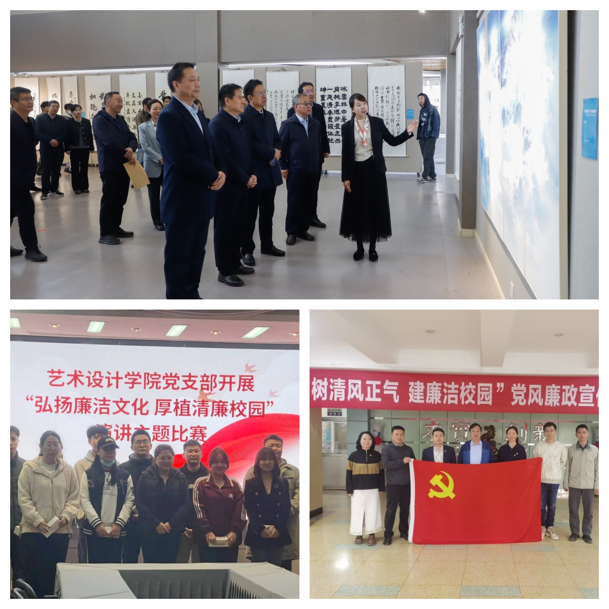 “廉洁文化宣传教育活动月”推动形成崇廉尚洁校园风尚