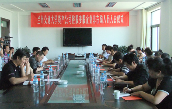 140余名资产公司控股参股企业非在编人员加入工会