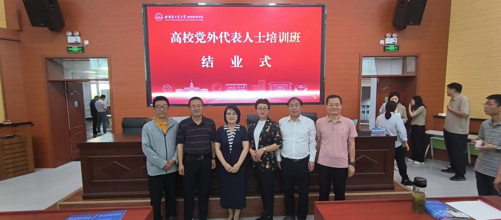 我校党外人士参加全国全省主题教育培训