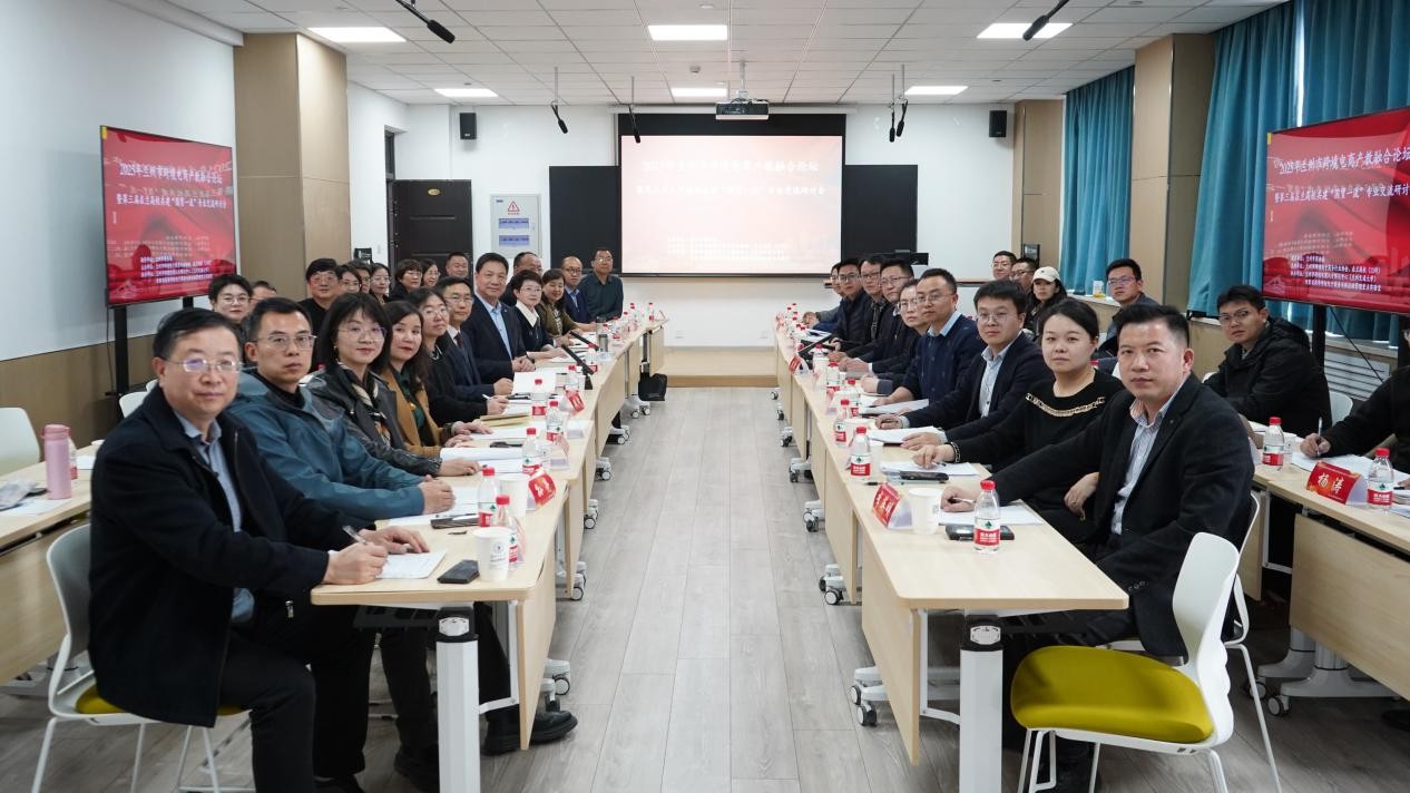 校领导参加2025年兰州市跨境电商产教融合论坛暨第三届在兰高校共建“国贸一流”专业交流研讨会