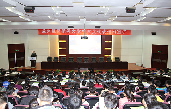 兰州军区优秀大学生官兵代表巡回宣讲团来校宣讲