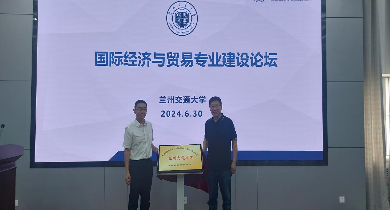 我校举办国际经济与贸易一流本科专业建设论坛