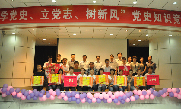 我校庆祝建党90周年党史知识竞赛圆满落幕