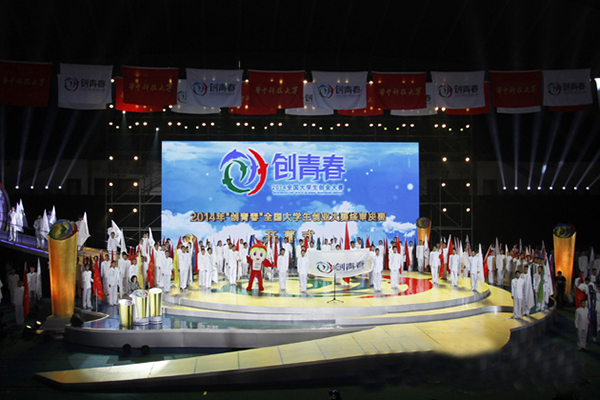 全国大学生创业大赛落幕  我校荣获一银三铜