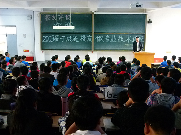 校友于洪流应邀返校作专题讲座