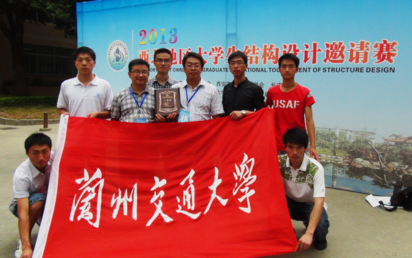 我校学子摘得西北地区大学生结构设计邀请赛桂冠