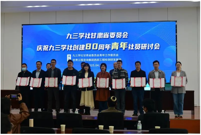 我校九三学社社员在庆祝九三学社创建80周年青年社员研讨会上提交的社情民意获评一等奖