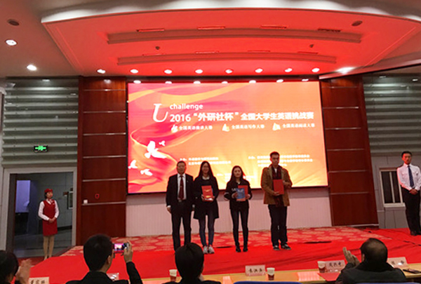 我校在2016“外研社杯”全国英语演讲写作阅读大赛甘肃赛区复赛中再创佳绩