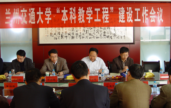 我校召开专业综合改革试点项目汇报交流会