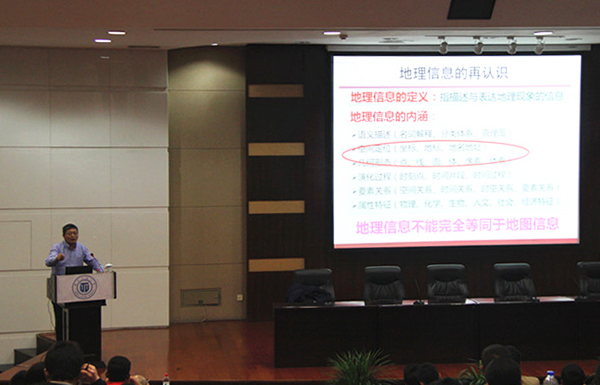 南京师范大学闾国年教授应邀来校作学术报告