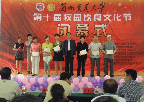 我校第十届校园饮食文化节圆满落幕