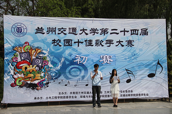 第二十四届校园十佳歌手大赛初赛落幕